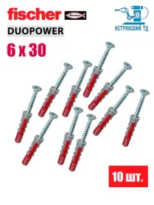 Дюбель универсальный Fischer DUOPOWER 6x30, 10 шт.