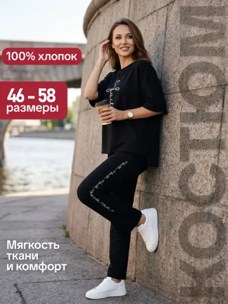 Vontel Домашний костюм хлопок спортивный оверсайз