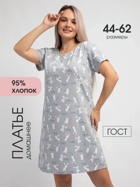 Соника Хоум Платье домашнее ночнушка больших размеров