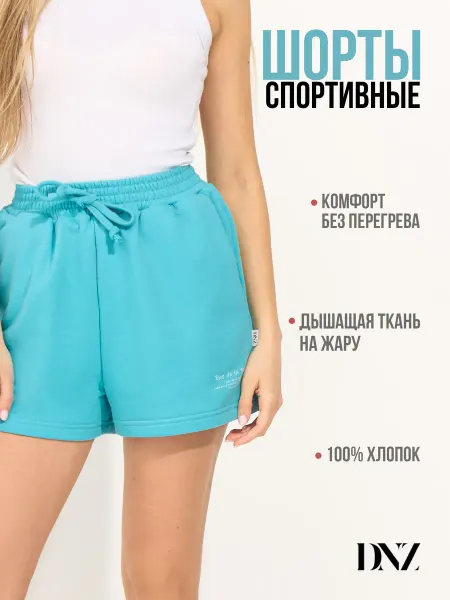 DNZ Шорты спортивные