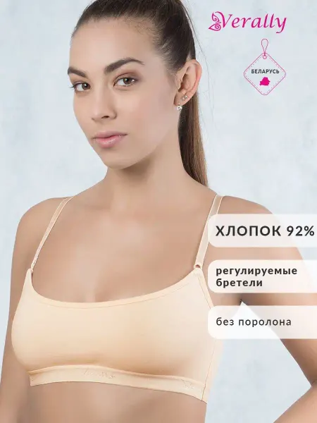 VERALLY Бюстье топ хлопок