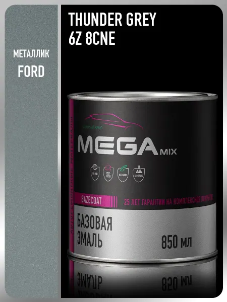 MEGAMIXnano Автомобильная краска Thunder Grey 6Z 8CNE, 850 мл