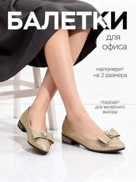 NiiN Shoes Балетки на каблуке с бантиком золотые осенние