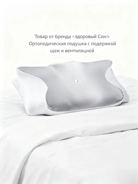 D'EM подушка ортопедическая детская 7 лет