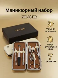 Маникюрный набор для ногтей 7 предметов