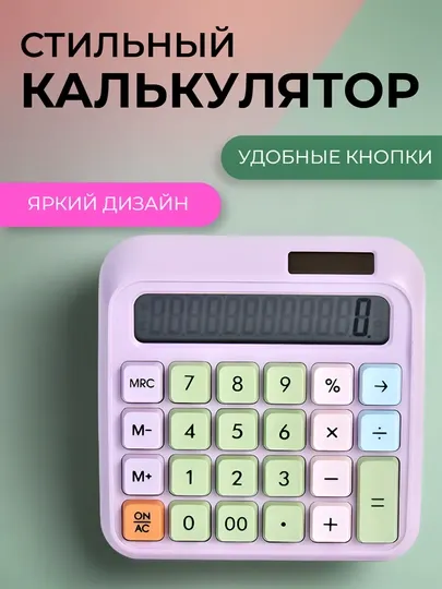 Калькулятор 12 разрядный Karuida КК-2250