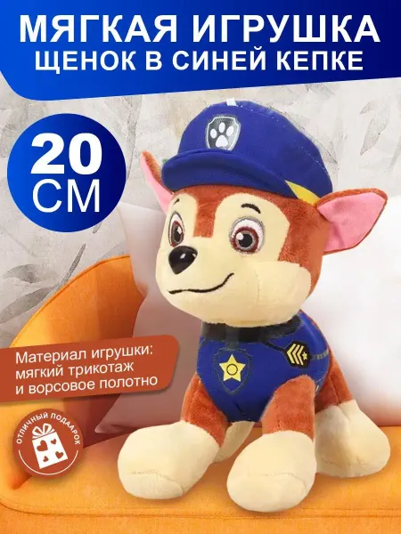 BABY STYLE. Мягкая игрушка щенок в кепке обнимашка