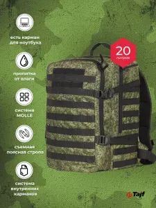 Рюкзак спортивный тактический АРМАДА 7 20 л