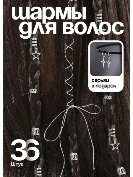 KESHFIX. Кольца для волос и дредов