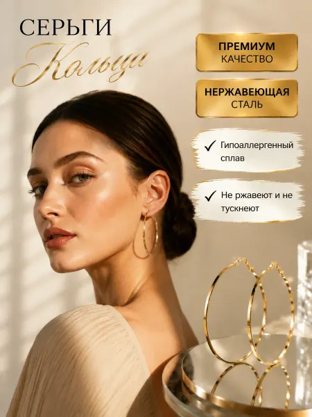 Серьги кольца большие бижутерия 7 см круглые