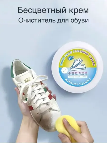 SV-SHOP Бесцветный крем очиститель для обуви и мебели