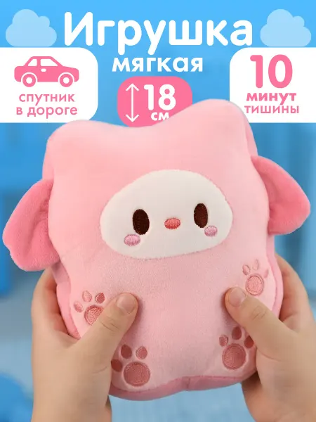 Милые подарки Плюшевая подушка игрушка обнимашка для сна, антистресс