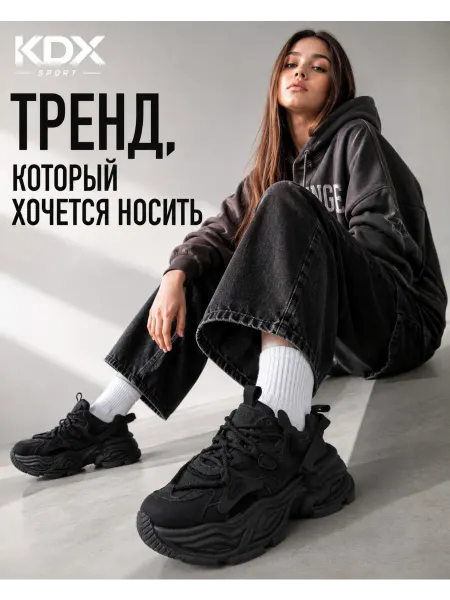 Кроссовки массивные