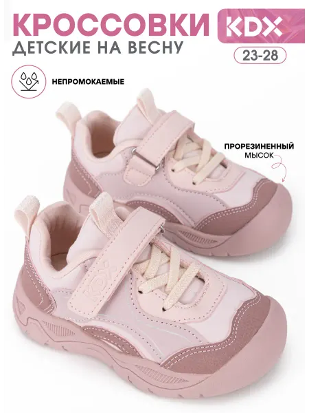 KDX Кроссовки детские
