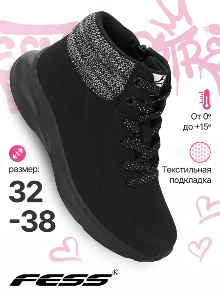FESS Ботинки демисезонные