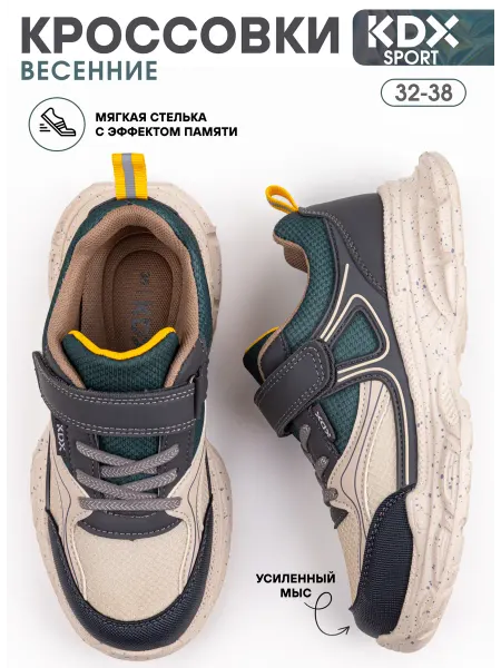 KDX Кроссовки на весну
