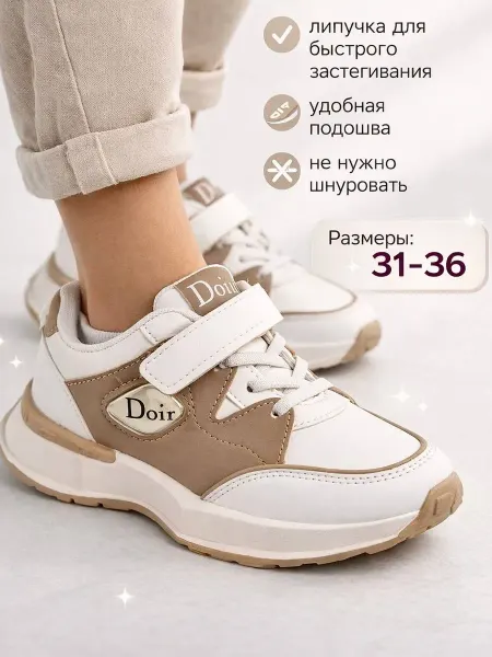 Кроссовки