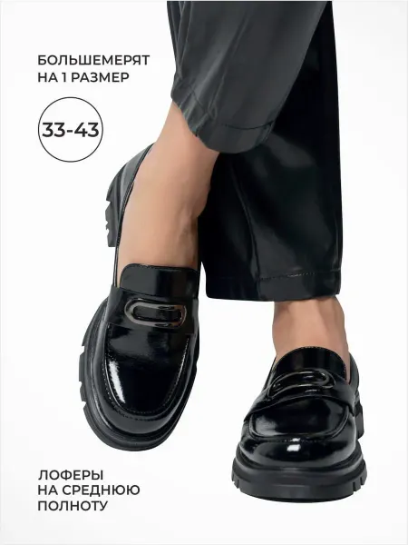 Shoezy Лоферы на платформе