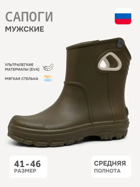 Сапоги
