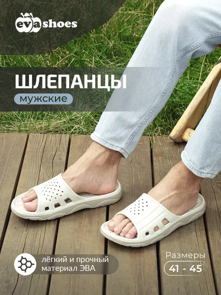 Star Шлепанцы резиновые