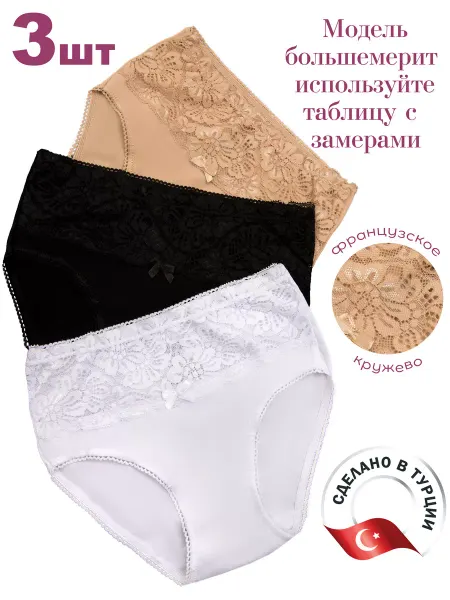 Buonumare Трусы детские подростковые набор 3шт