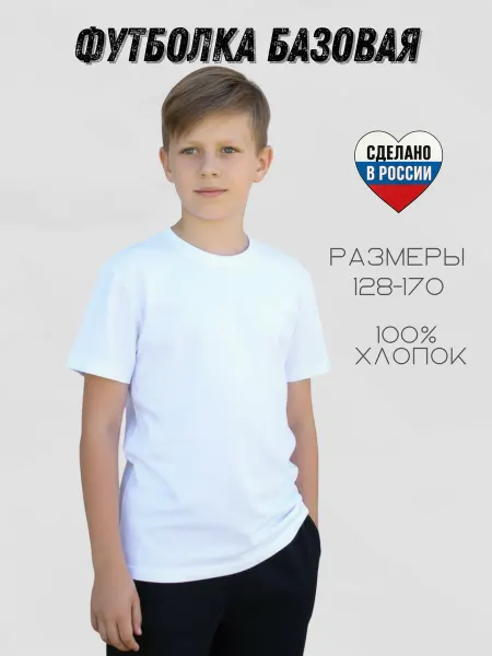 #НАПРОГУЛКУ Футболка белая однотонная базовая