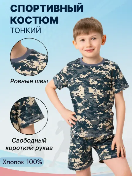 Детский трикотаж RONDA Комплект для мальчика летний с шортами