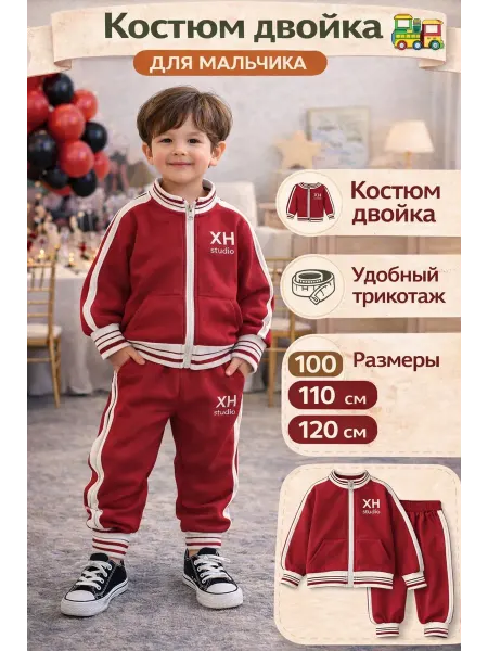 TajKids Детский спортивный костюм с молнией
