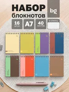 Набор маленьких блокнотов для записей на пружине А7 16 штук
