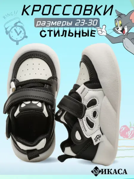 Микаса Кроссовки детские