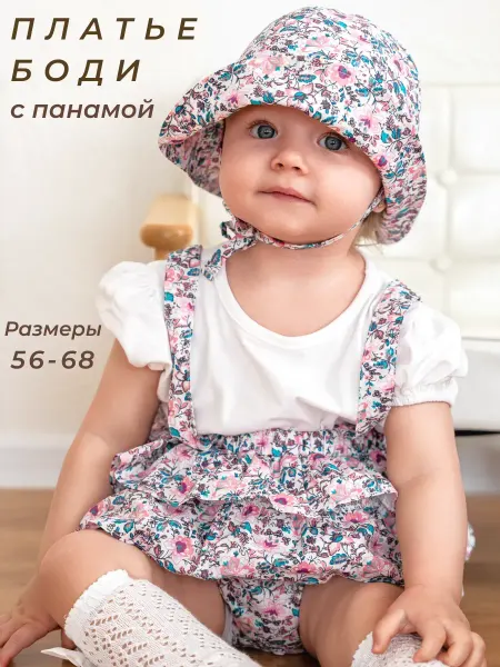 Mini Berry Летнее платье боди с панамой для новорожденных