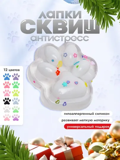 Антистресс игрушка, таба сквиш, лапка котика 7 см