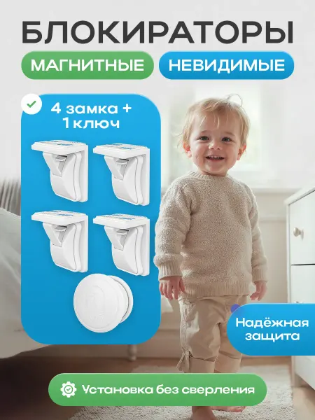 Рыжий кот. Блокиратор магнитный от детей для дверей шкафов
