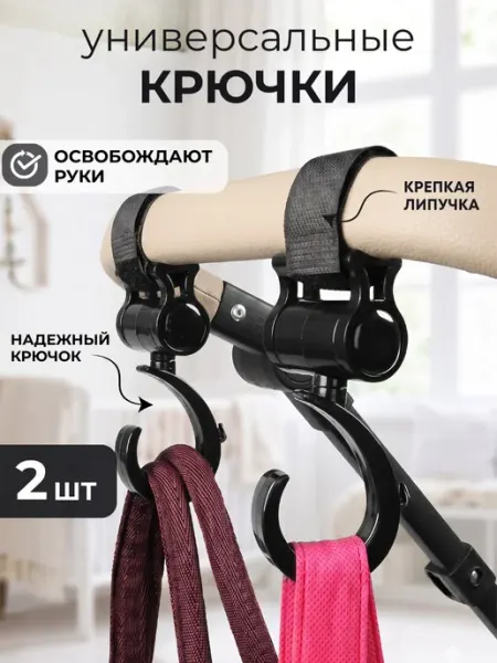 SupremeStore Крючок универсальный