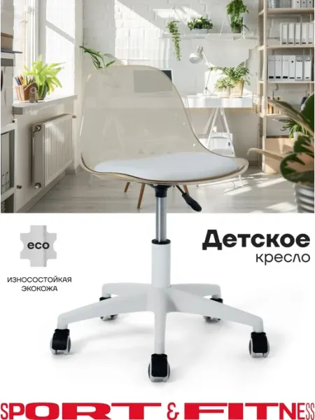Детское компьютерное кресло