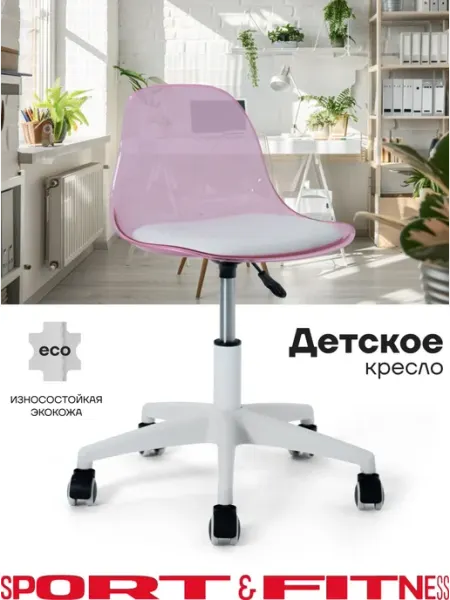 Детское компьютерное кресло