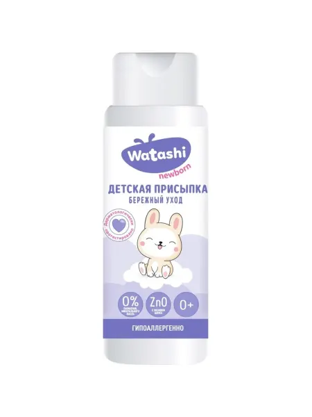 Watashi Присыпка детская Бережный уход, 100 г