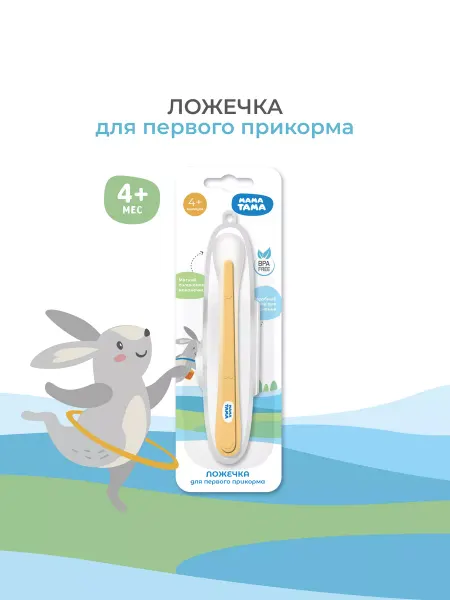 МАМА ТАМА Ложка для прикорма с мягким кончиком, в футляре, 4мес+