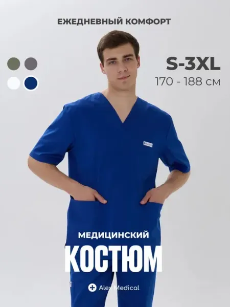 Alex Medical Медицинский хирургический костюм стрейч васильковый