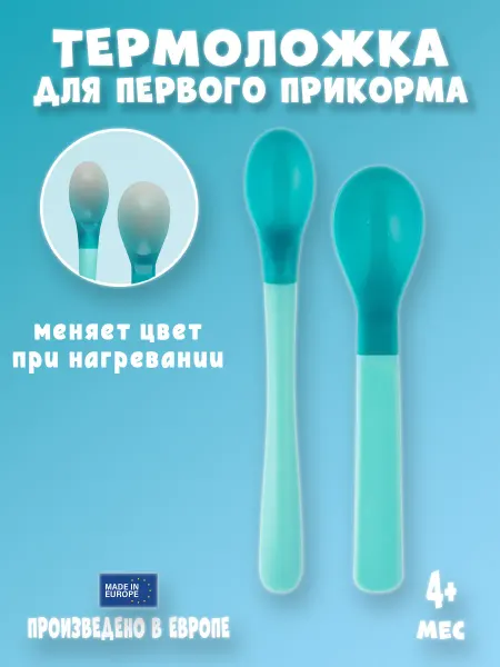 Canpol Babies Термоложка силиконовая детская для прикорма 2 шт