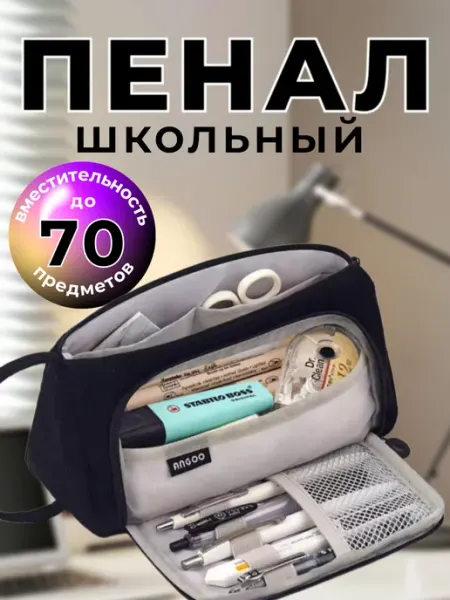 Beltmixshop Пенал школьный подростковый в клетку черный