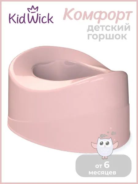 KIDWICK Горшок детский для девочки Комфорт