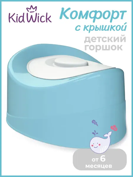 KIDWICK Горшок детский для мальчика с крышкой Комфорт