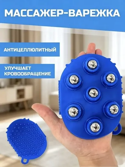 Силиконовый роликовый массажер для тела, варежка, с 7 массажными шариками