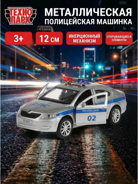 ТехноПарк Полицейская машина металлическая моделька Skoda Octavia
