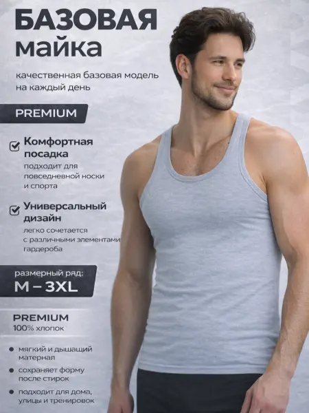 Petektas Майка бельевая хлопок классическая спорт