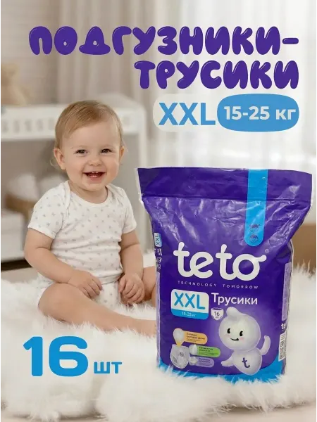 TETO Подгузники трусики для детей XXL 15-25 кг 16 шт