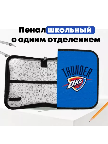 Школьный пенал баскетбольный клуб Оклахома-Сити Тандер