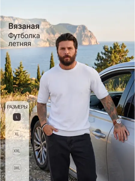 ВИТА Компани Футболка летняя с коротким рукавом вязаная