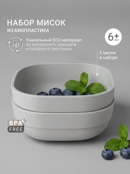 Edda Детская посуда для кормления, набор 2 шт